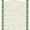 زیارت امام حسین علیه السلام