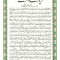 زیارت وارث