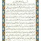 زیارت حضرت فاطمه
