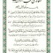 دعاهای منتخب از قرآن