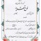 تقدیرنامه ساده B5 کد 352