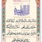 سوره القدر