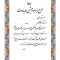 تقدیرنامه جشن عبادت کد 05