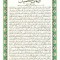 دعای کمیل