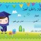 چک امتیاز مدرسه CH-10