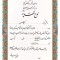 تقدیرنامه ساده B5 کد 339