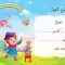 چک امتیاز مدرسه CH-16
