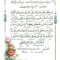 دعای سفر