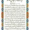 زیارت امام حسین در عاشورا