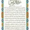 زیارت آل یس