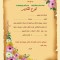 تقدیرنامه ساده B5 کد 305