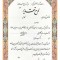 تقدیرنامه ساده B5 کد 318