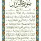 سوره المزمل
