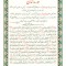 سوره دخان