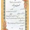 تقدیرنامه ساده B5 کد 350