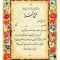 تقدیرنامه برجسته اکلیلی B5 کد 281