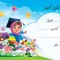 چک امتیاز مدرسه CH-18