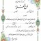 تقدیرنامه ساده B5 کد 332