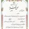 تقدیرنامه ساده B5 کد 360