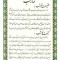 نماز شب