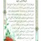 دعای فرج