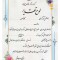 تقدیرنامه ساده B5 کد 356