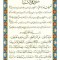سوره النباء