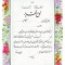 تقدیرنامه برجسته اکلیلی B5 کد 275