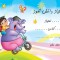 چک امتیاز مدرسه CH-15