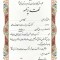 تقدیرنامه ساده B5 کد 334