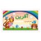 کارت تشویقی مدرسه چهل امتیازی