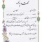 تقدیرنامه ساده B5 کد 341