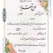 تقدیرنامه ساده B5 کد 348