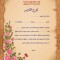 تقدیرنامه ساده B5 کد 304