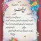 تقدیرنامه برجسته اکلیلی B5 کد 269