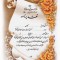 تقدیرنامه برجسته اکلیلی B5 کد 265