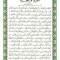 سوره واقعه