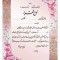 تقدیرنامه برجسته اکلیلی B5 کد 252