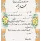 تقدیرنامه ساده B5 کد 322