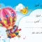 چک امتیاز مدرسه CH-18