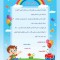 تقدیرنامه جشن الفبا کد 244