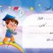 چک امتیاز مدرسه CH-14