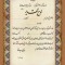 تقدیرنامه ساده B5 کد 361