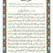 دعای عهد