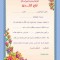 تقدیرنامه ساده B5 کد 308