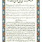 حرز حضرت علی بن موسی الرضا