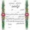 تقدیرنامه برجسته اکلیلی B5 کد 255