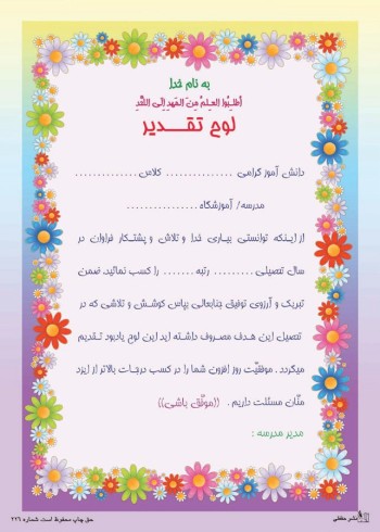 تقدیرنامه ساده B5 کد 307