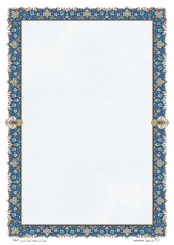 تذهیب A4 گلاسه (135 گرمی) کد 686