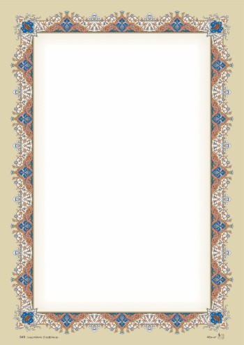 تذهیب A4 گلاسه (135 گرمی) کد 549